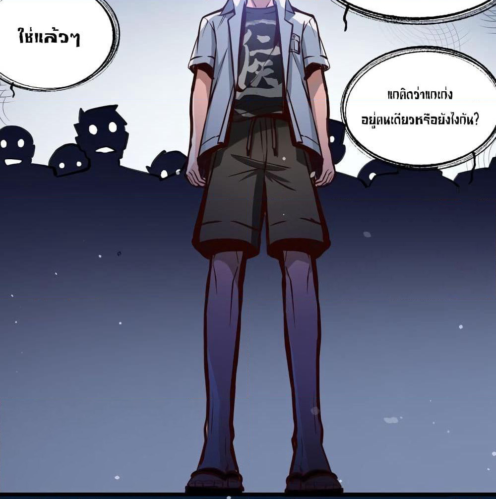 Peerless Doctor in the City page 32