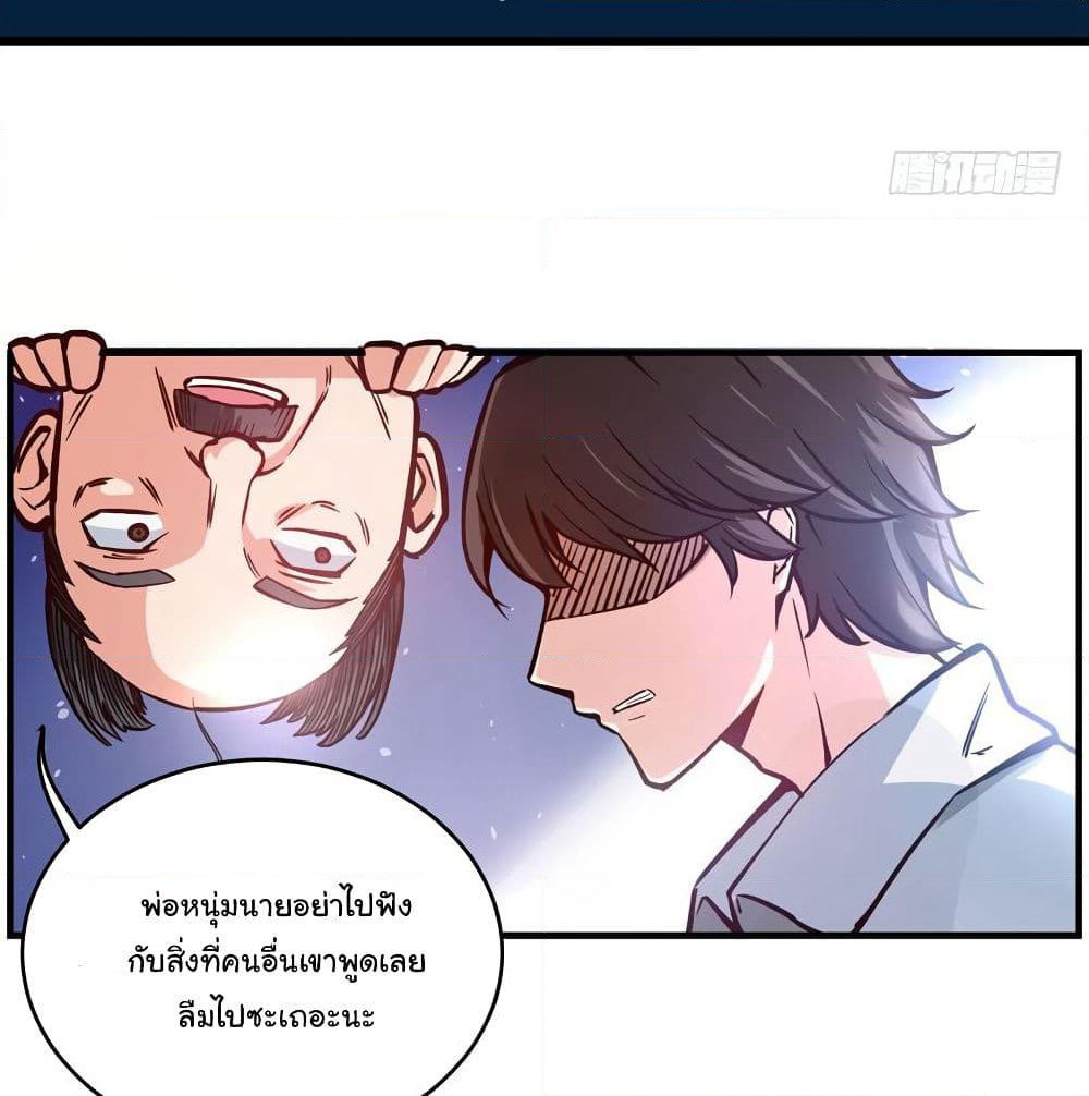 Peerless Doctor in the City page 33