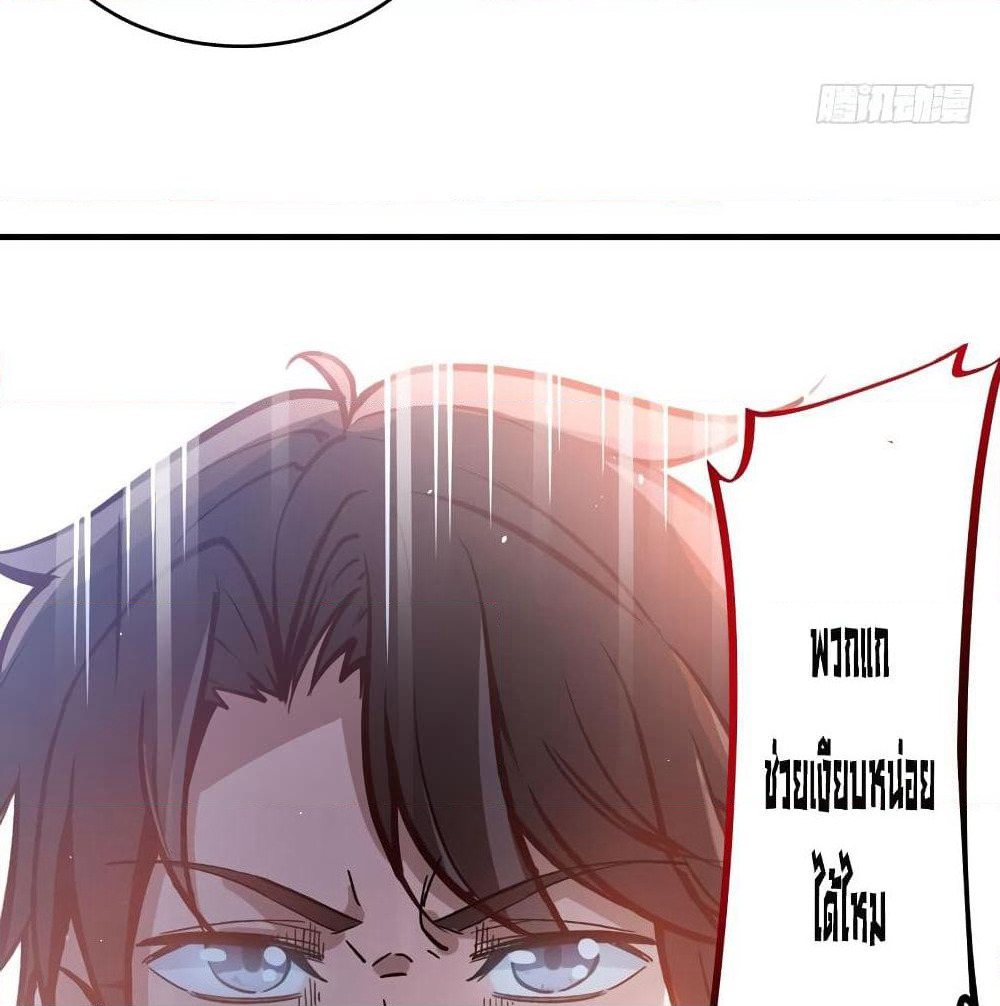 Peerless Doctor in the City page 34