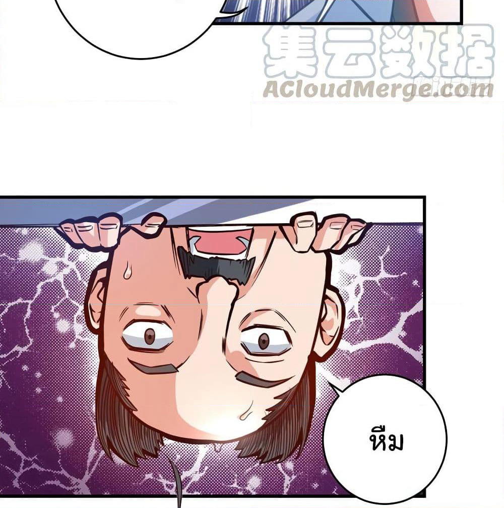 Peerless Doctor in the City page 37