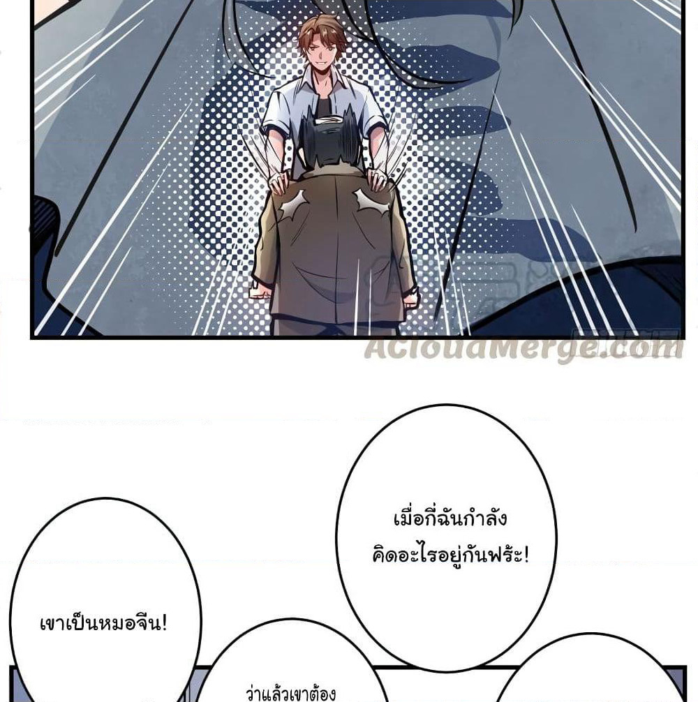 Peerless Doctor in the City page 42