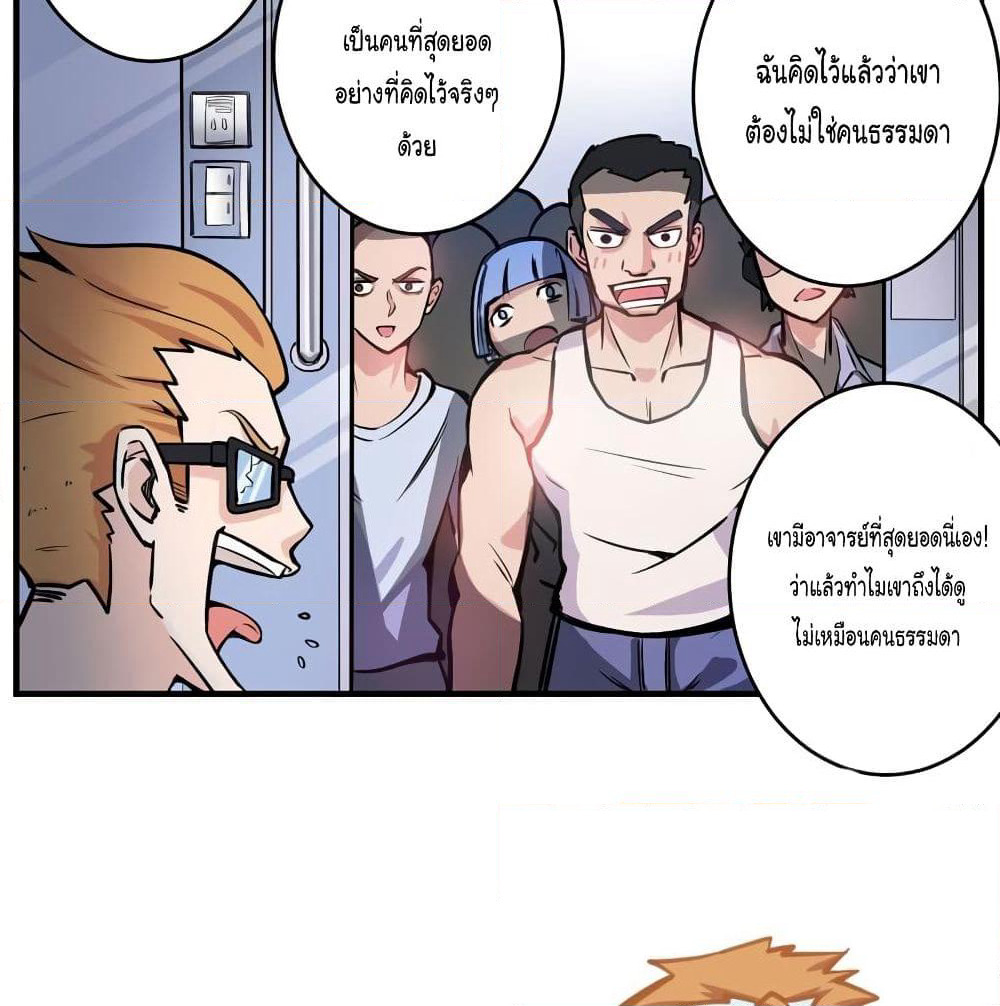 Peerless Doctor in the City page 43