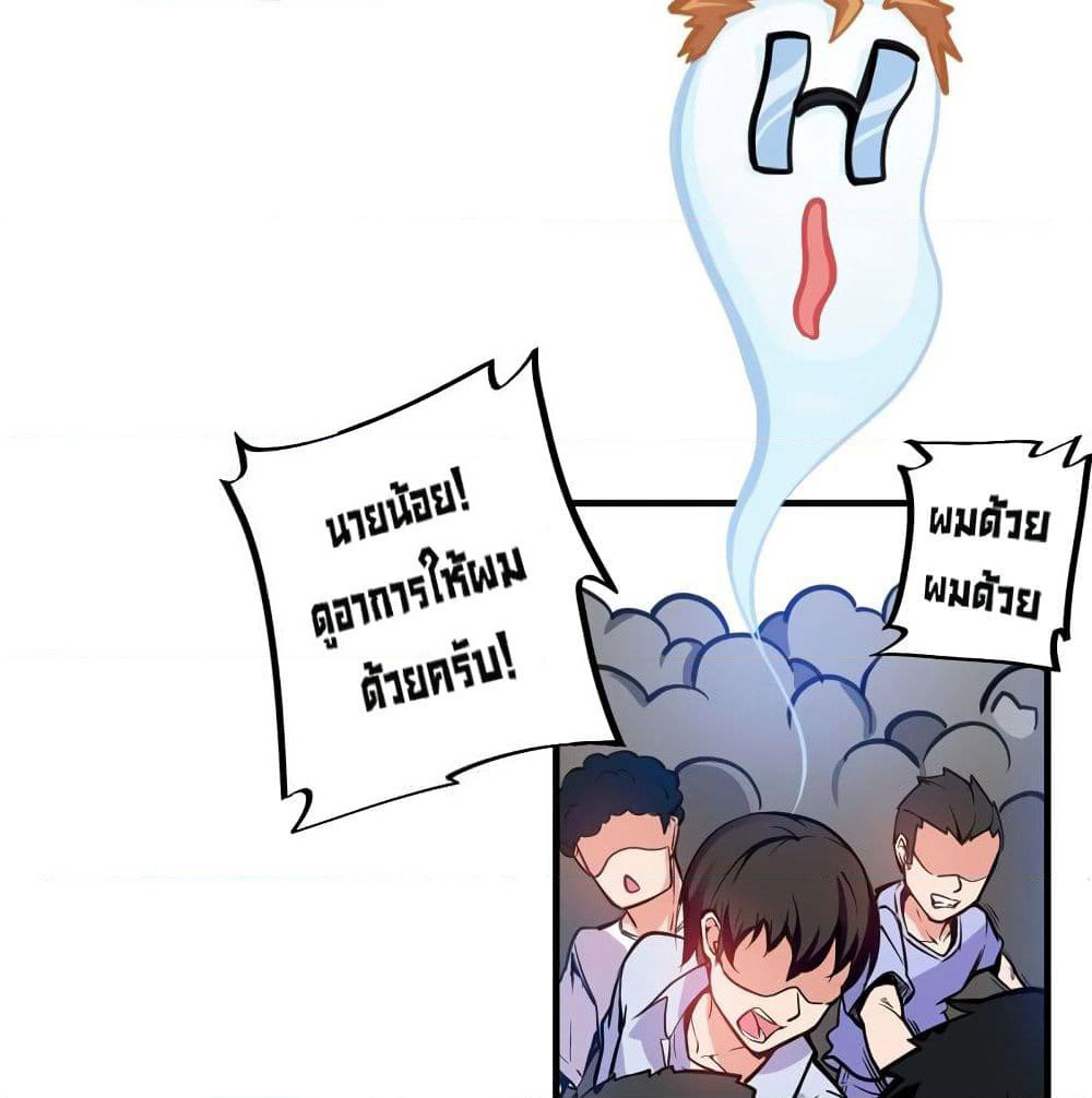 Peerless Doctor in the City page 44