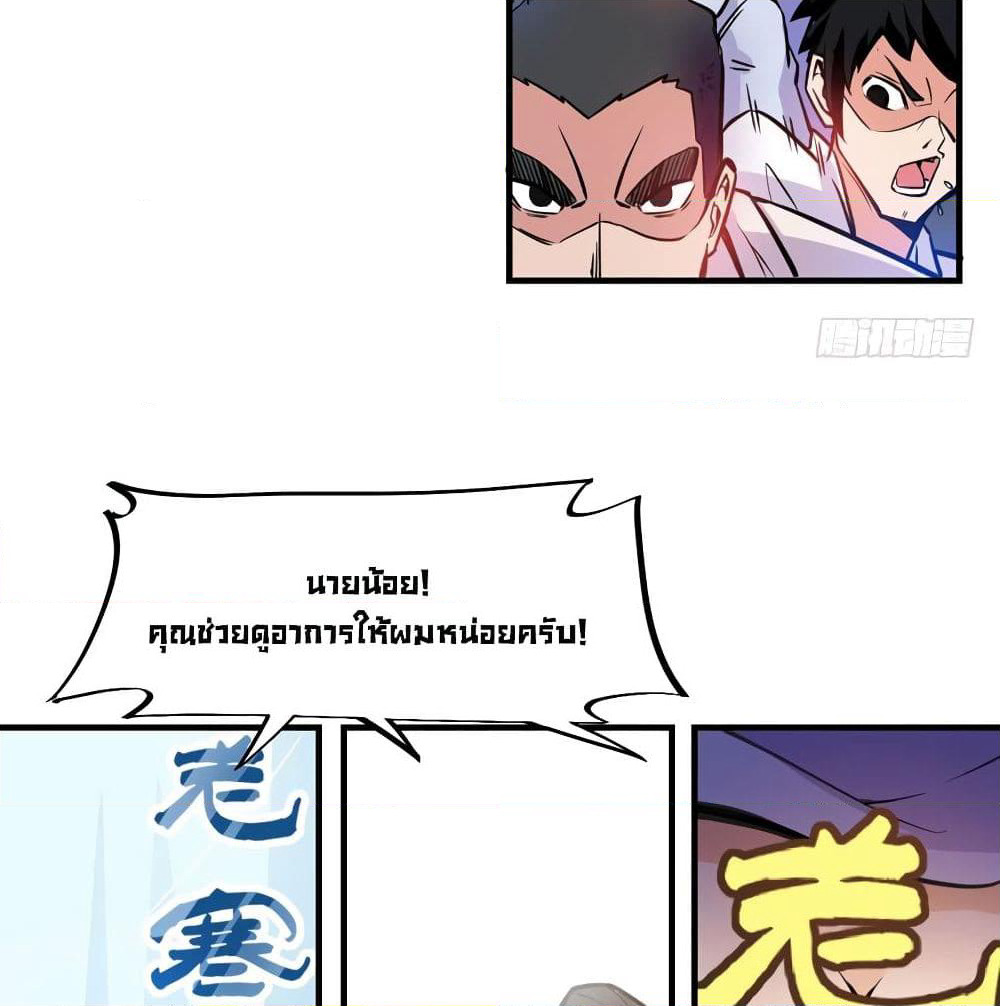 Peerless Doctor in the City page 45