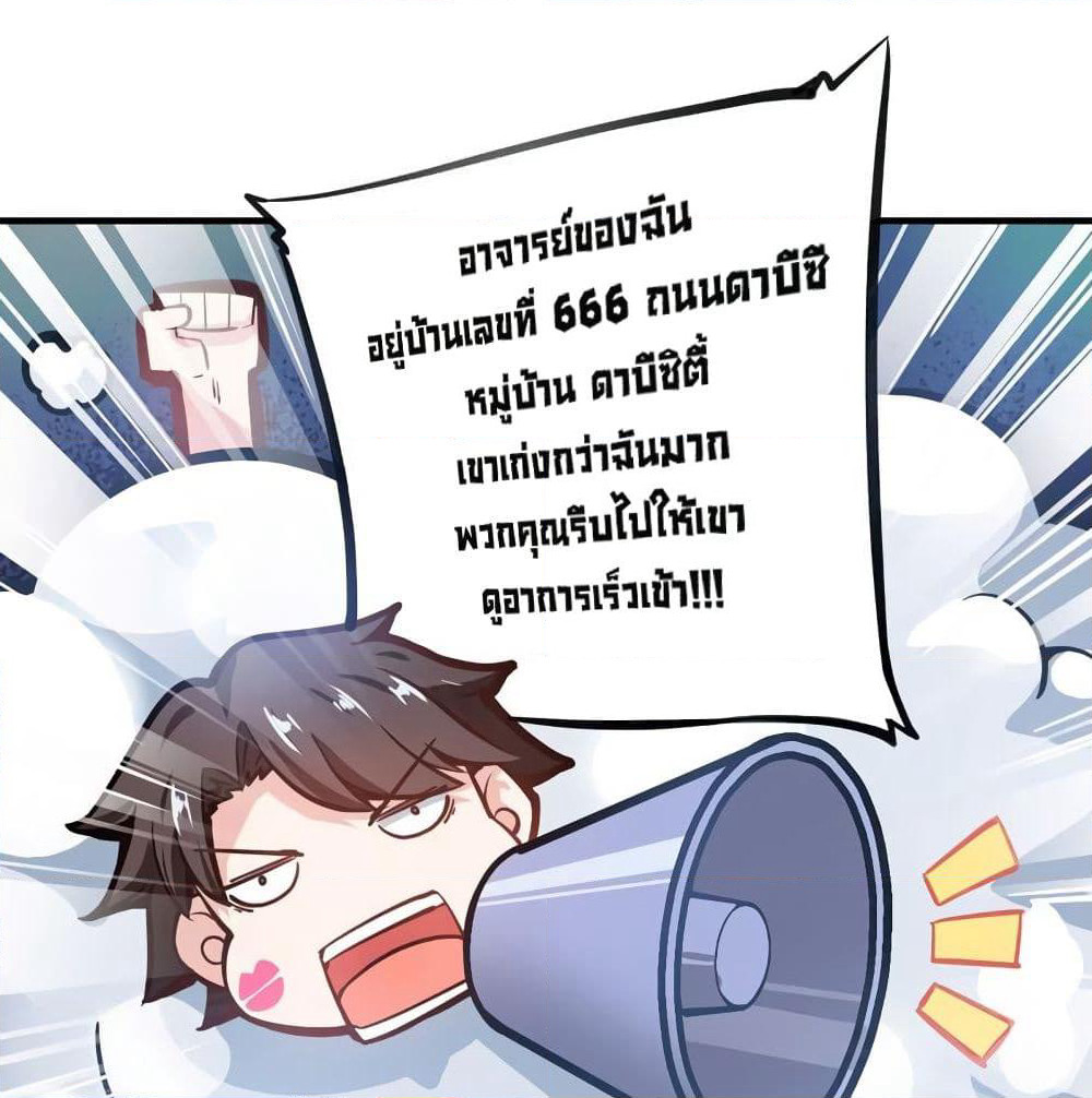 Peerless Doctor in the City page 47