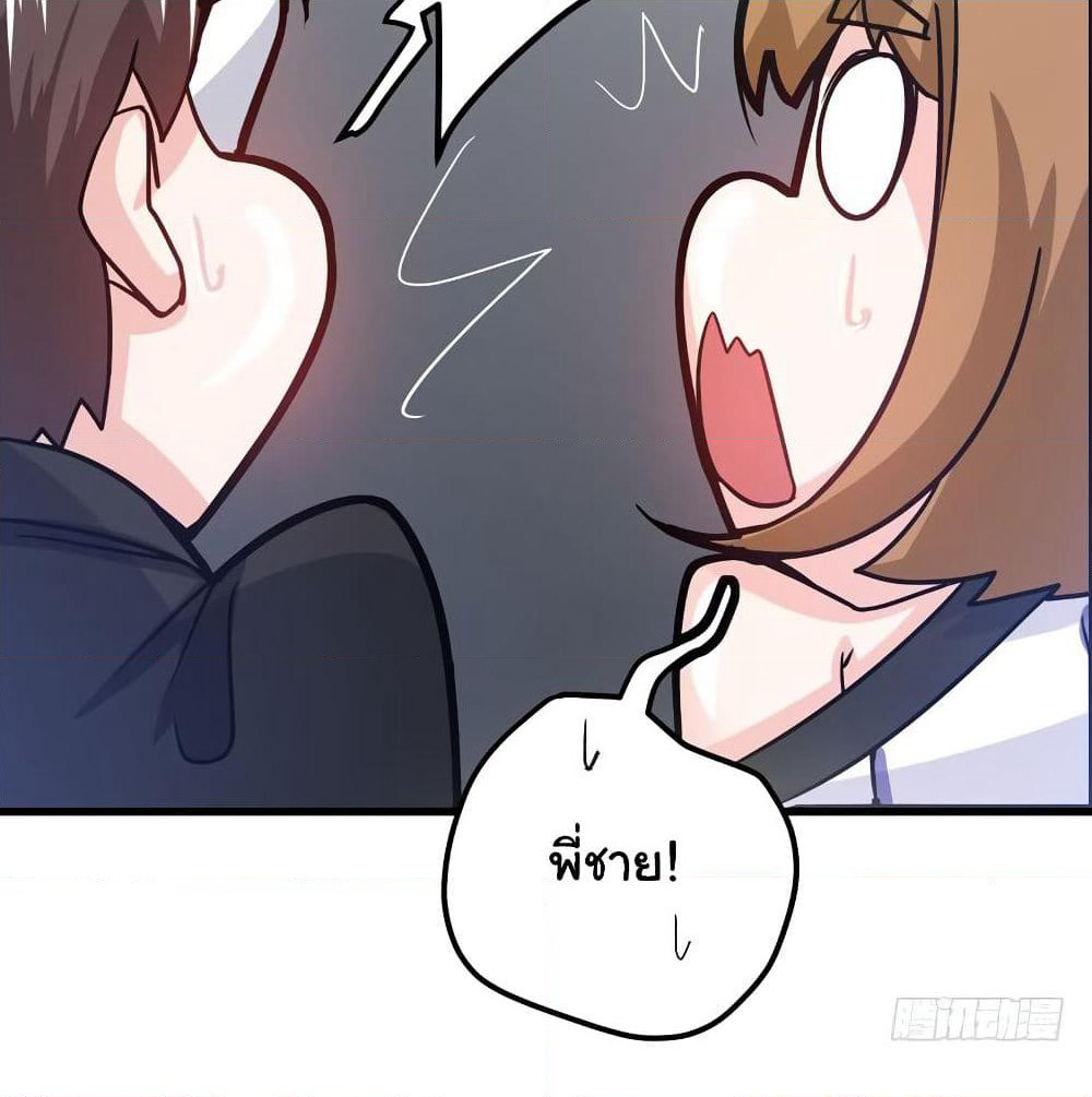 Peerless Doctor in the City page 10