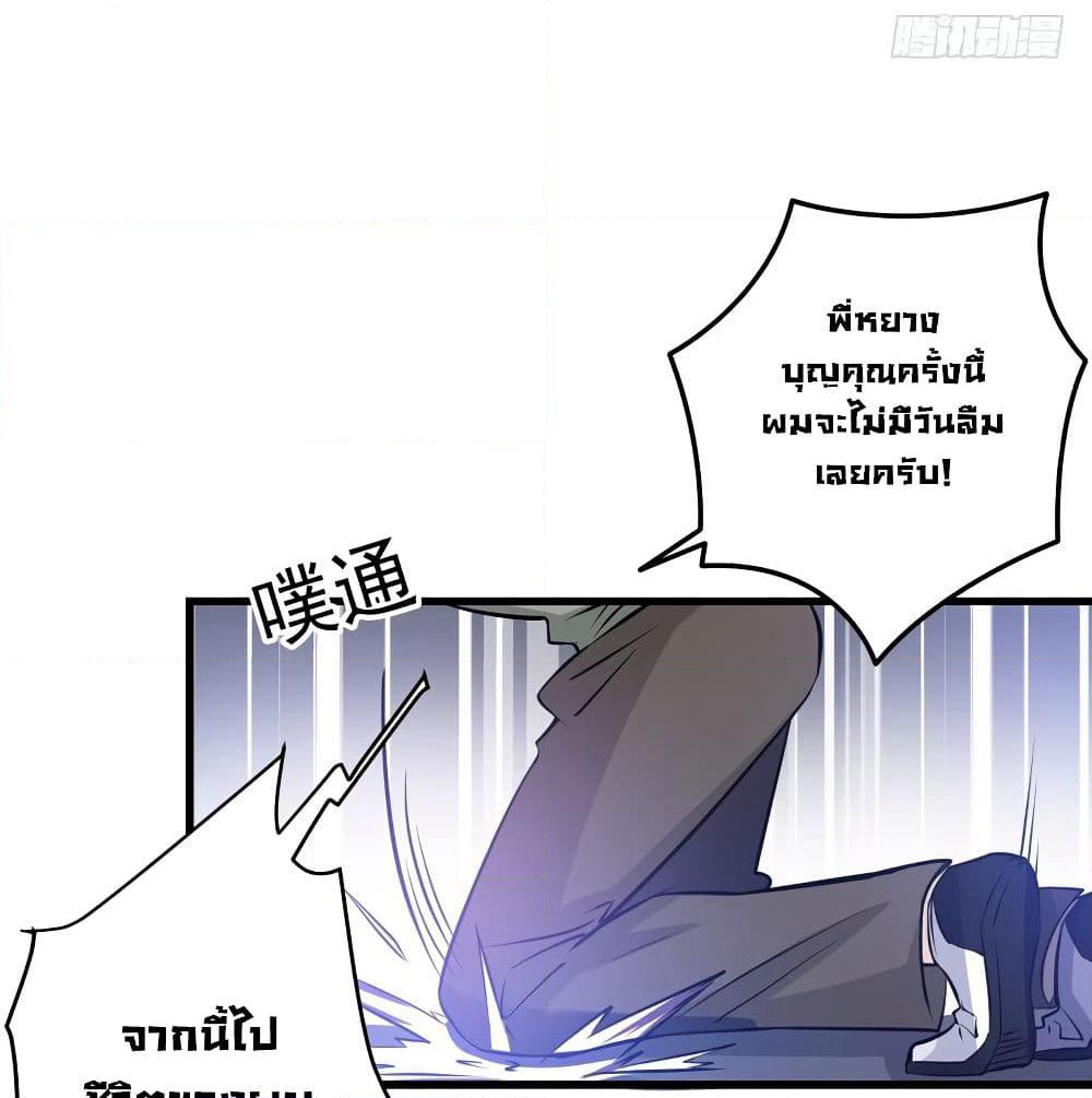 Peerless Doctor in the City page 14