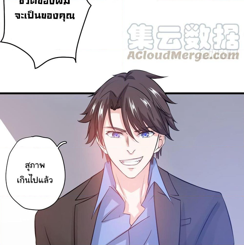 Peerless Doctor in the City page 15
