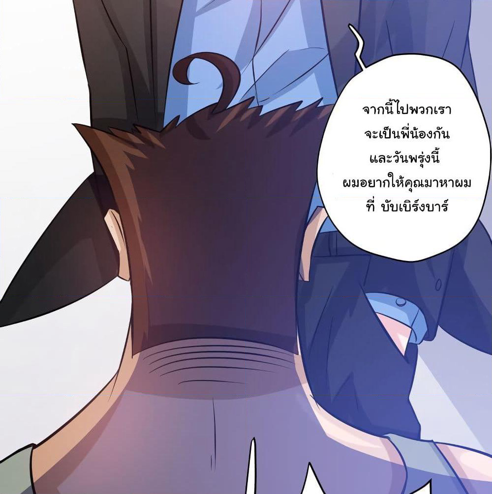 Peerless Doctor in the City page 16