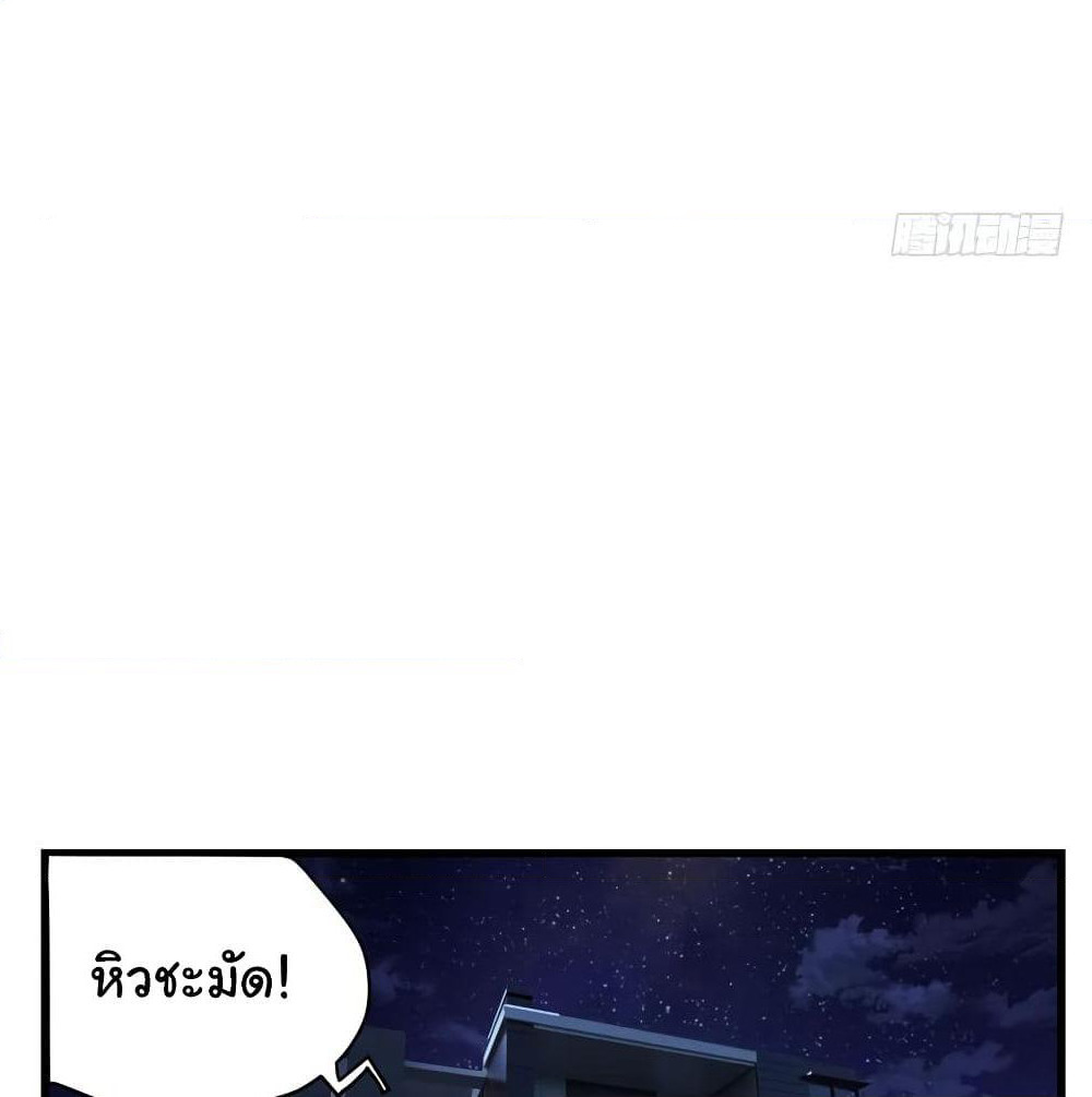 Peerless Doctor in the City page 18