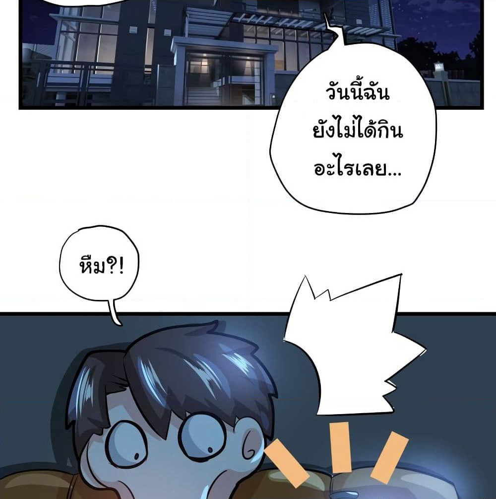 Peerless Doctor in the City page 19