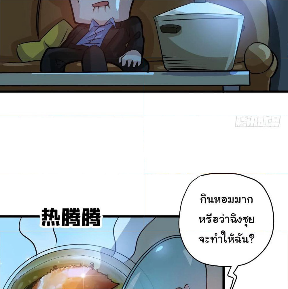 Peerless Doctor in the City page 20