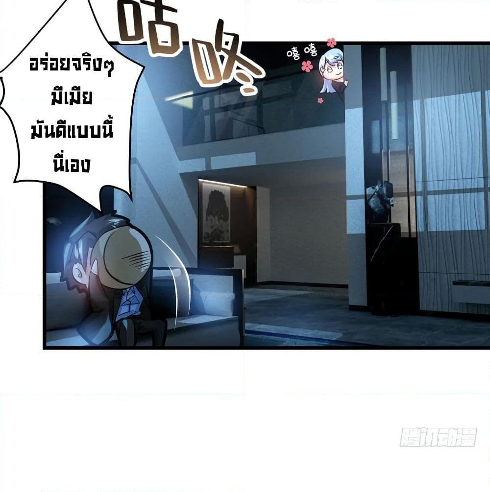 Peerless Doctor in the City page 22