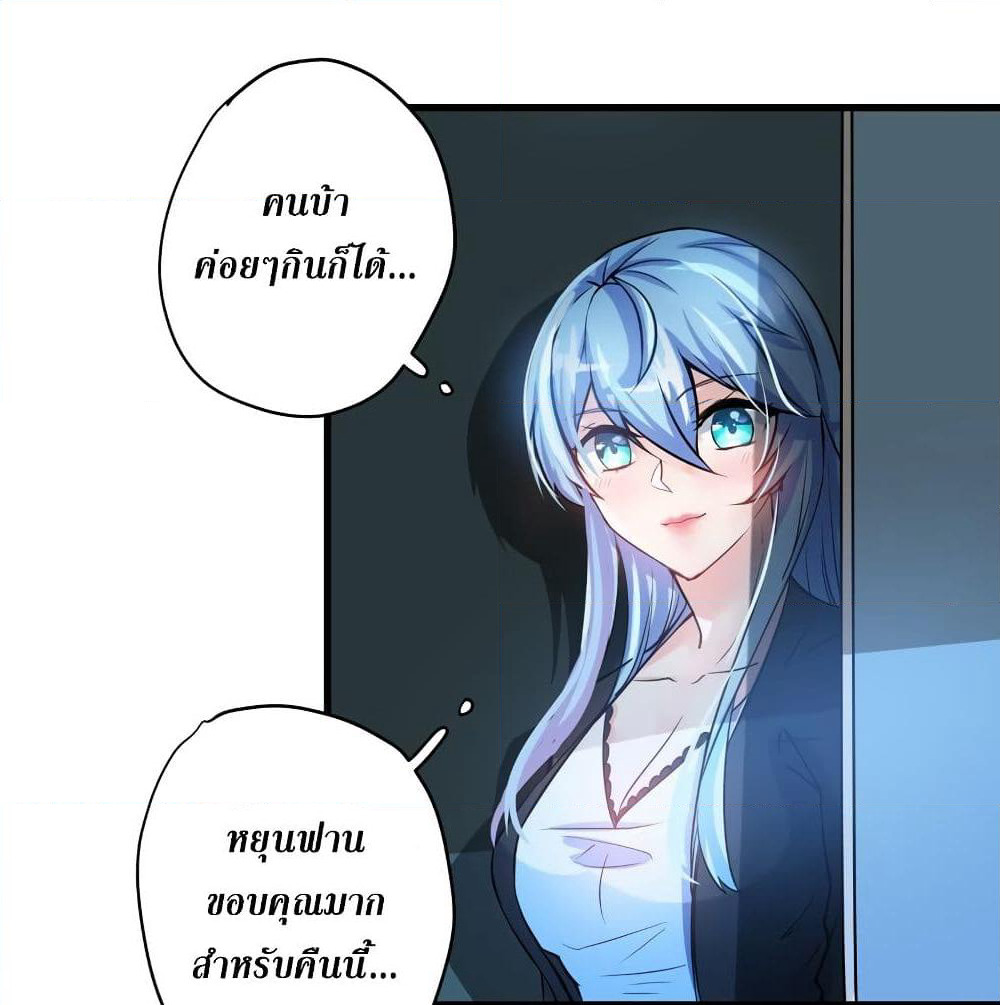 Peerless Doctor in the City page 23