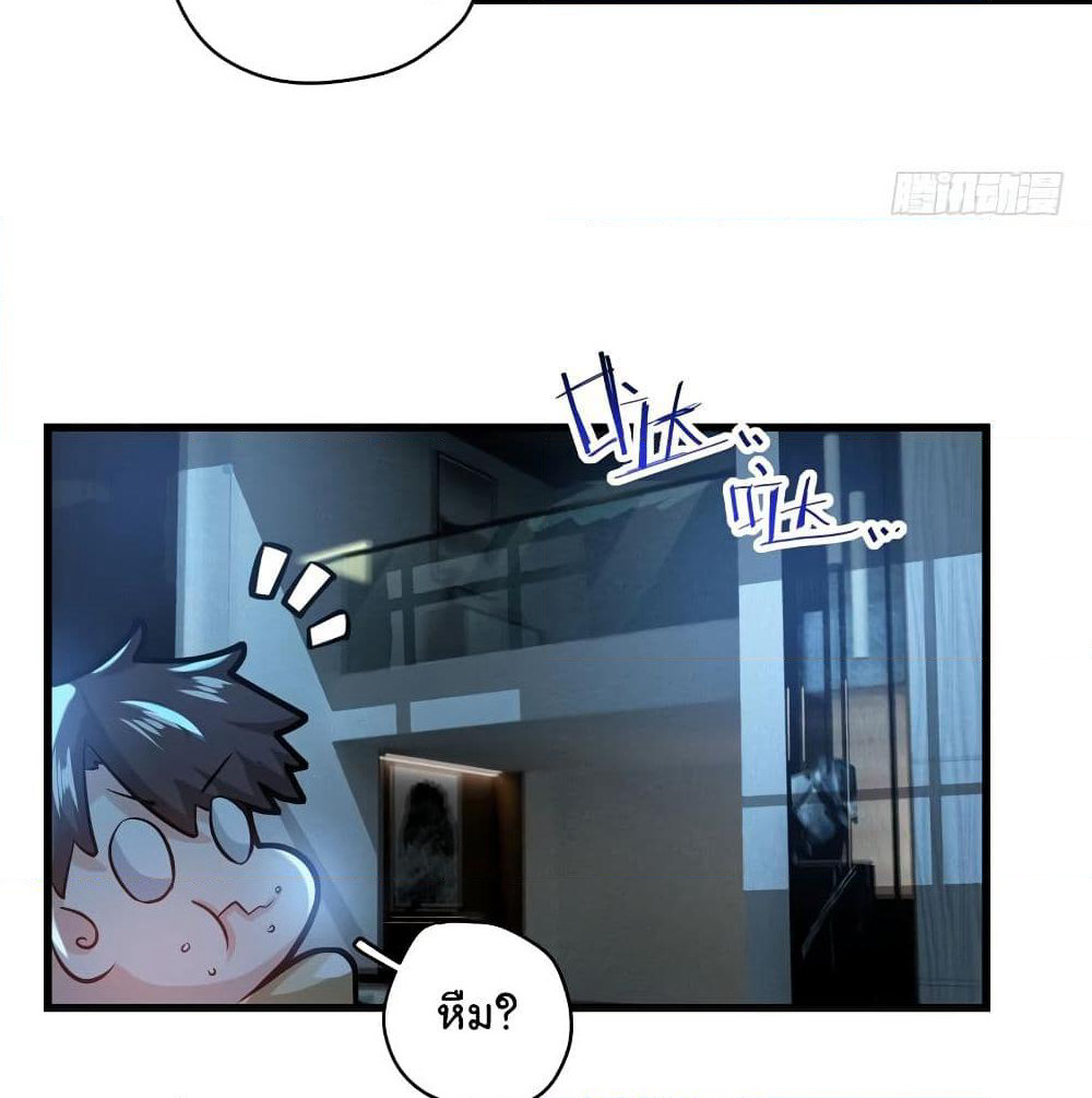 Peerless Doctor in the City page 24
