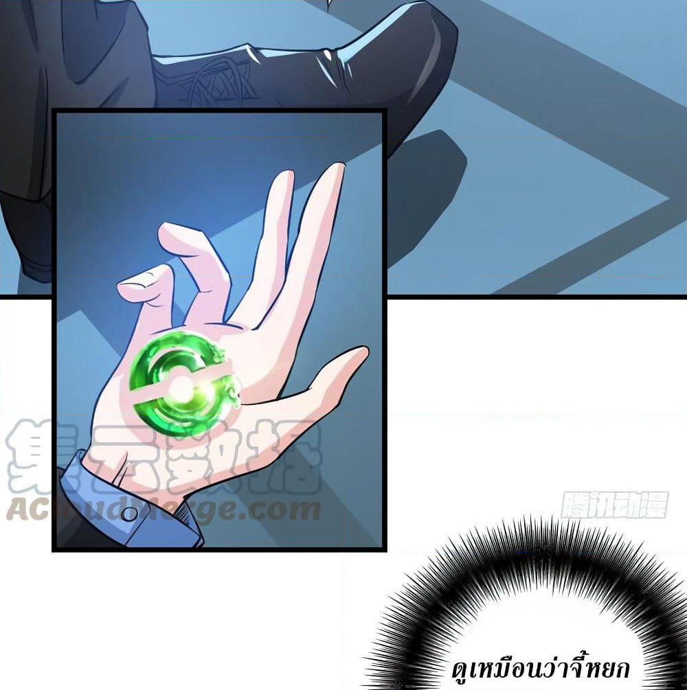 Peerless Doctor in the City page 27