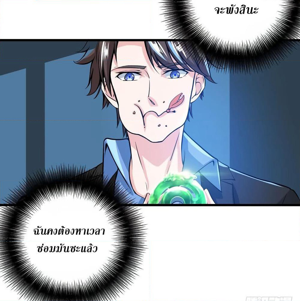 Peerless Doctor in the City page 28