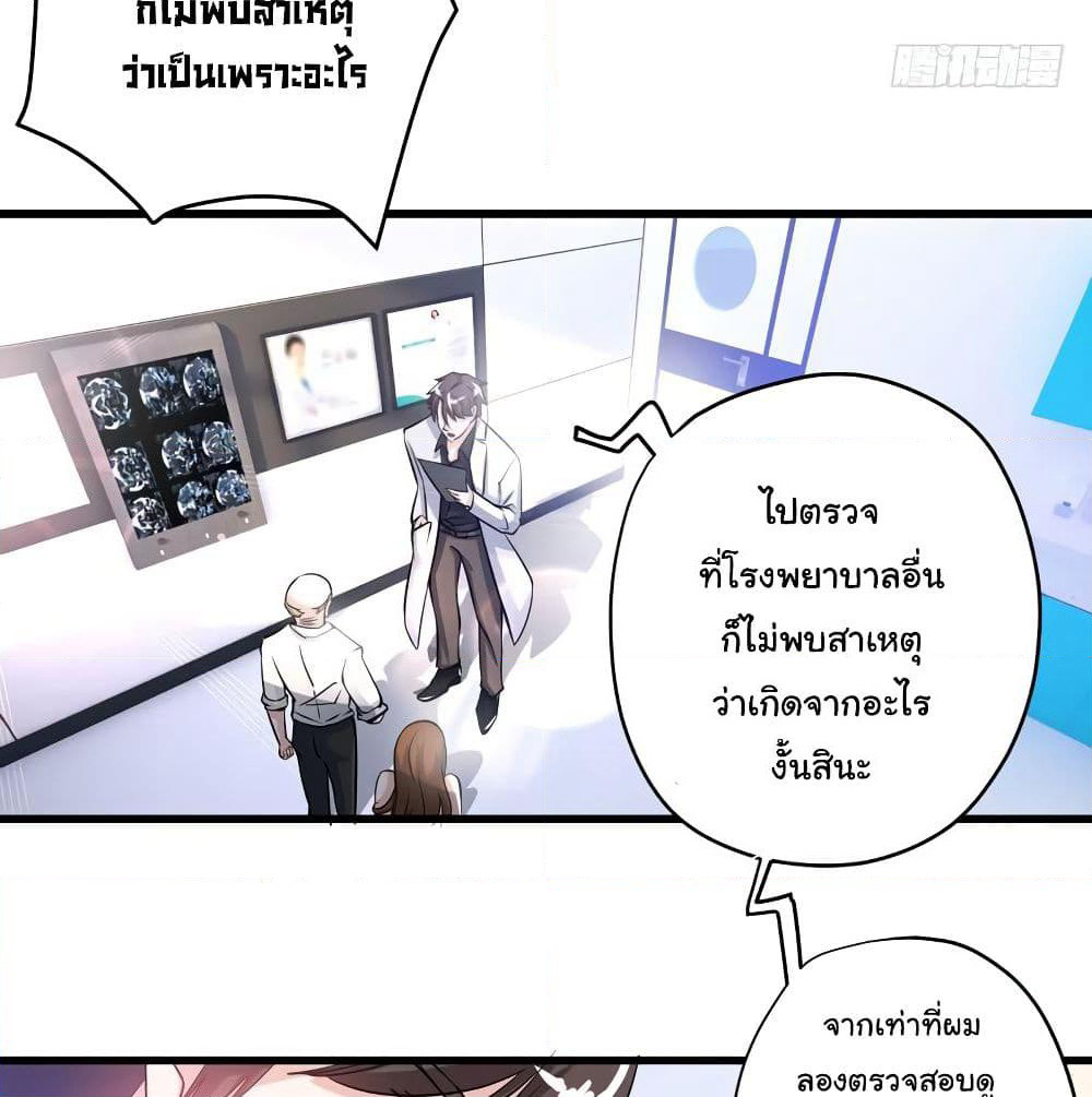 Peerless Doctor in the City page 31