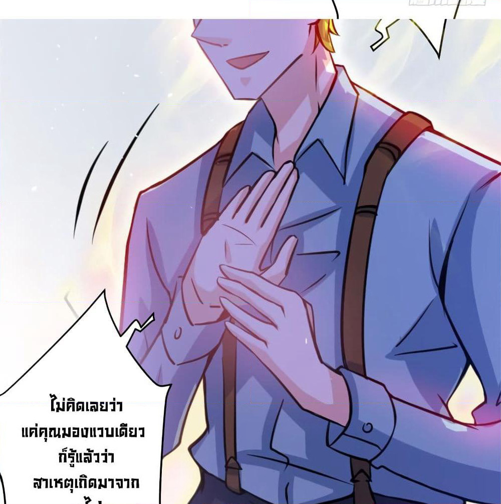 Peerless Doctor in the City page 34