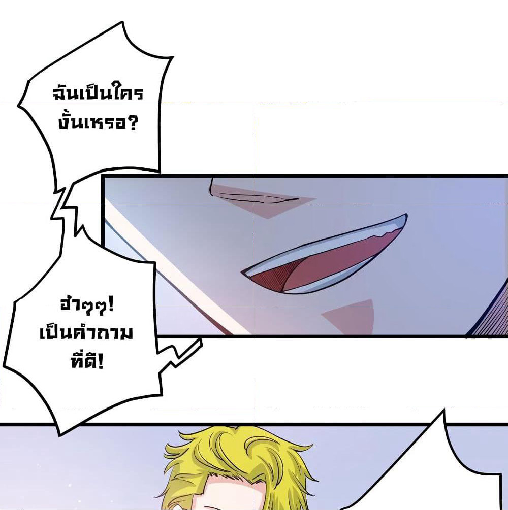Peerless Doctor in the City page 37