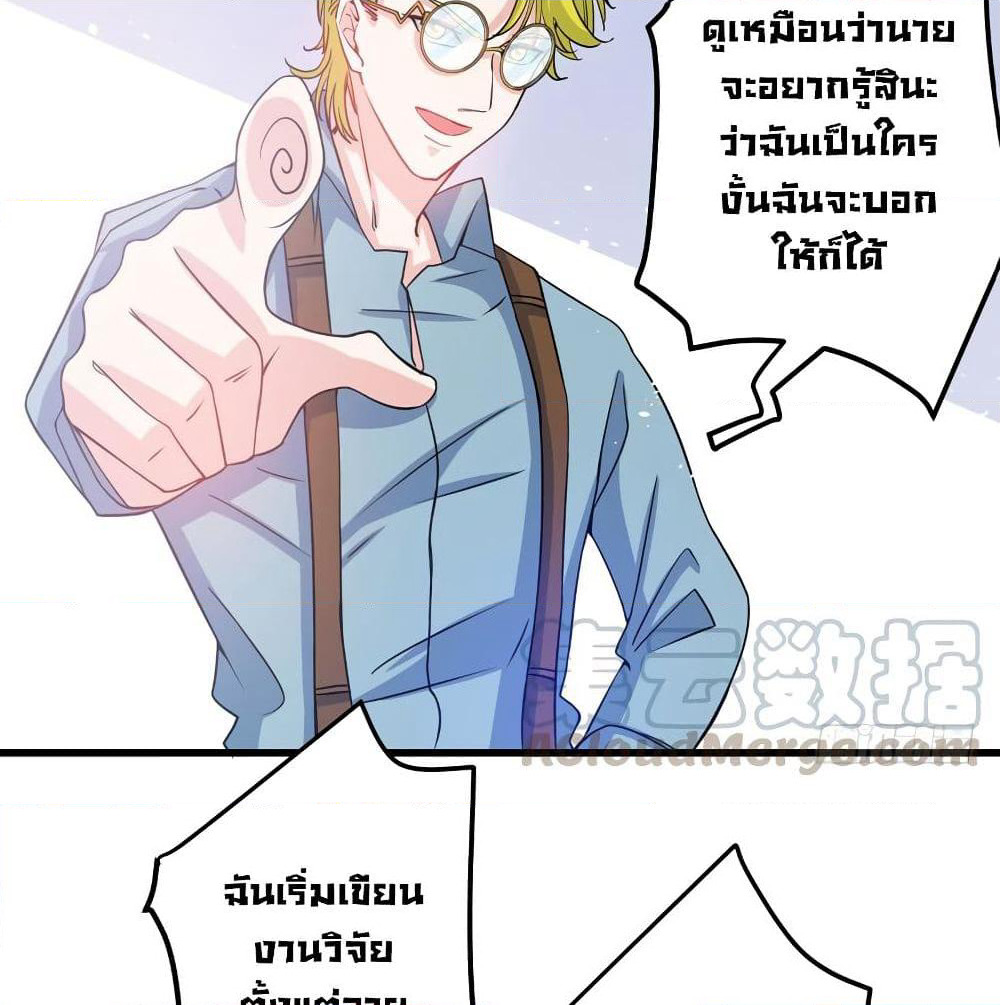Peerless Doctor in the City page 38