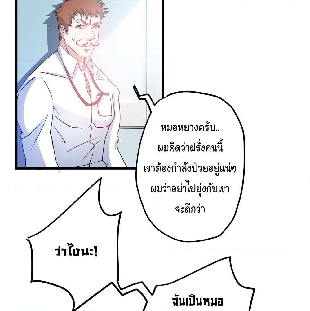 Peerless Doctor in the City page 43