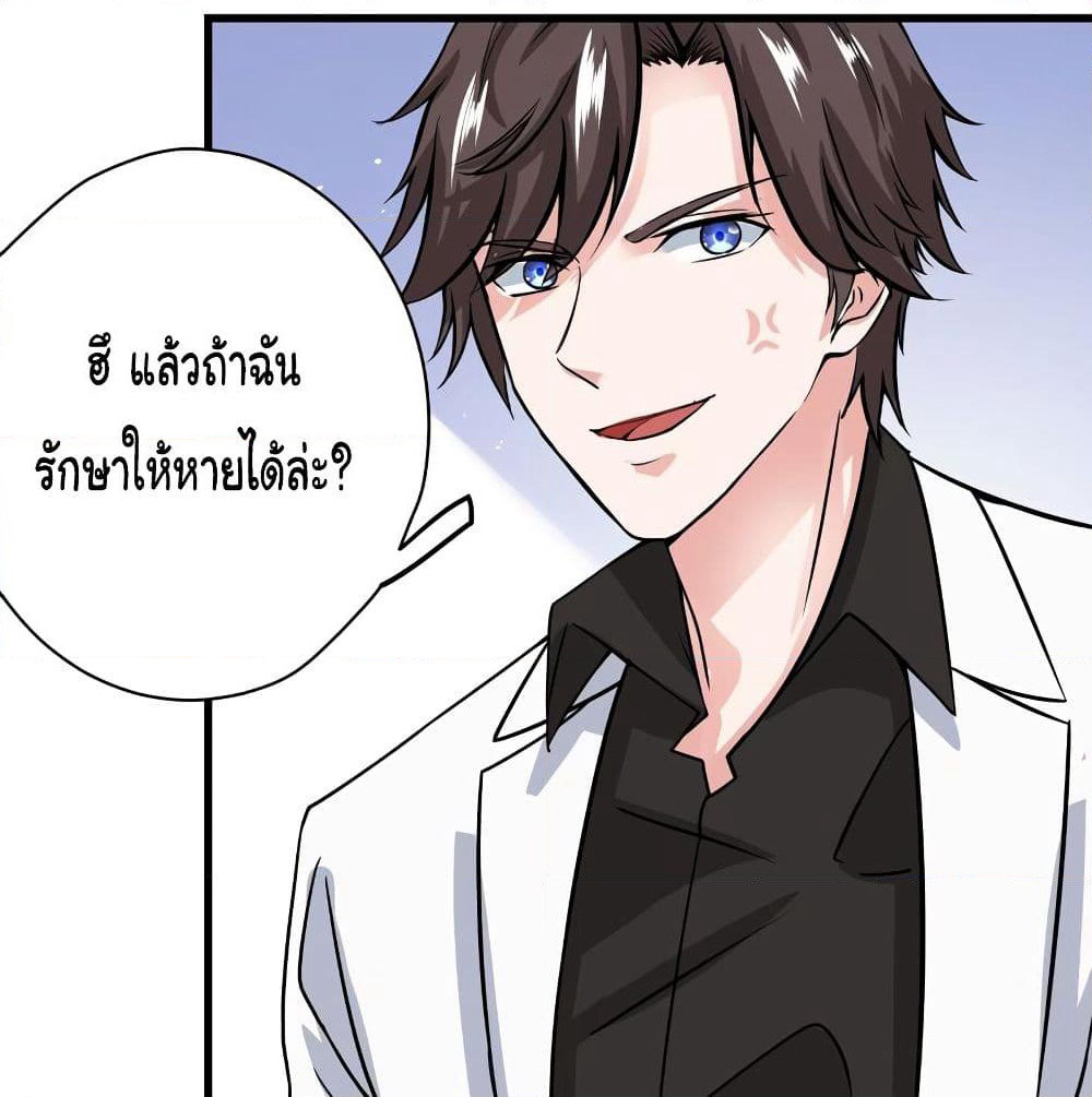 Peerless Doctor in the City page 45
