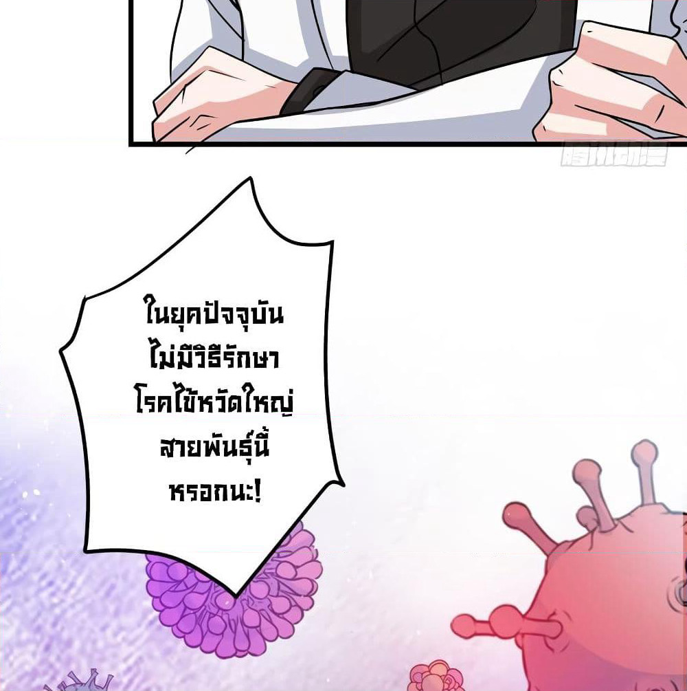 Peerless Doctor in the City page 46