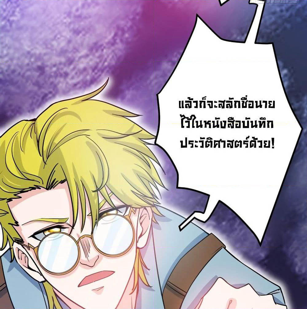 Peerless Doctor in the City page 48