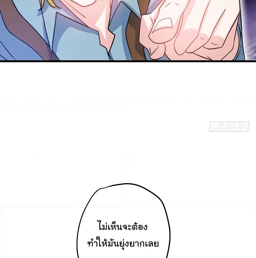 Peerless Doctor in the City page 49