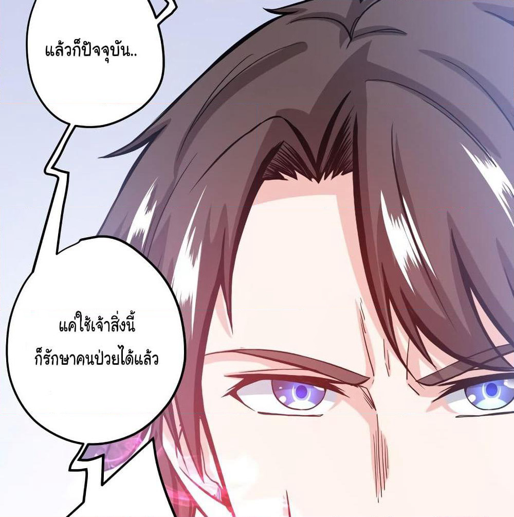 Peerless Doctor in the City page 51