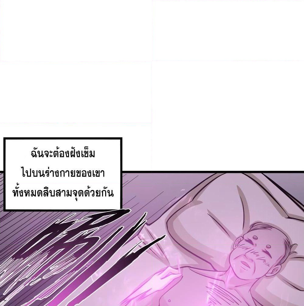 Peerless Doctor in the City page 53