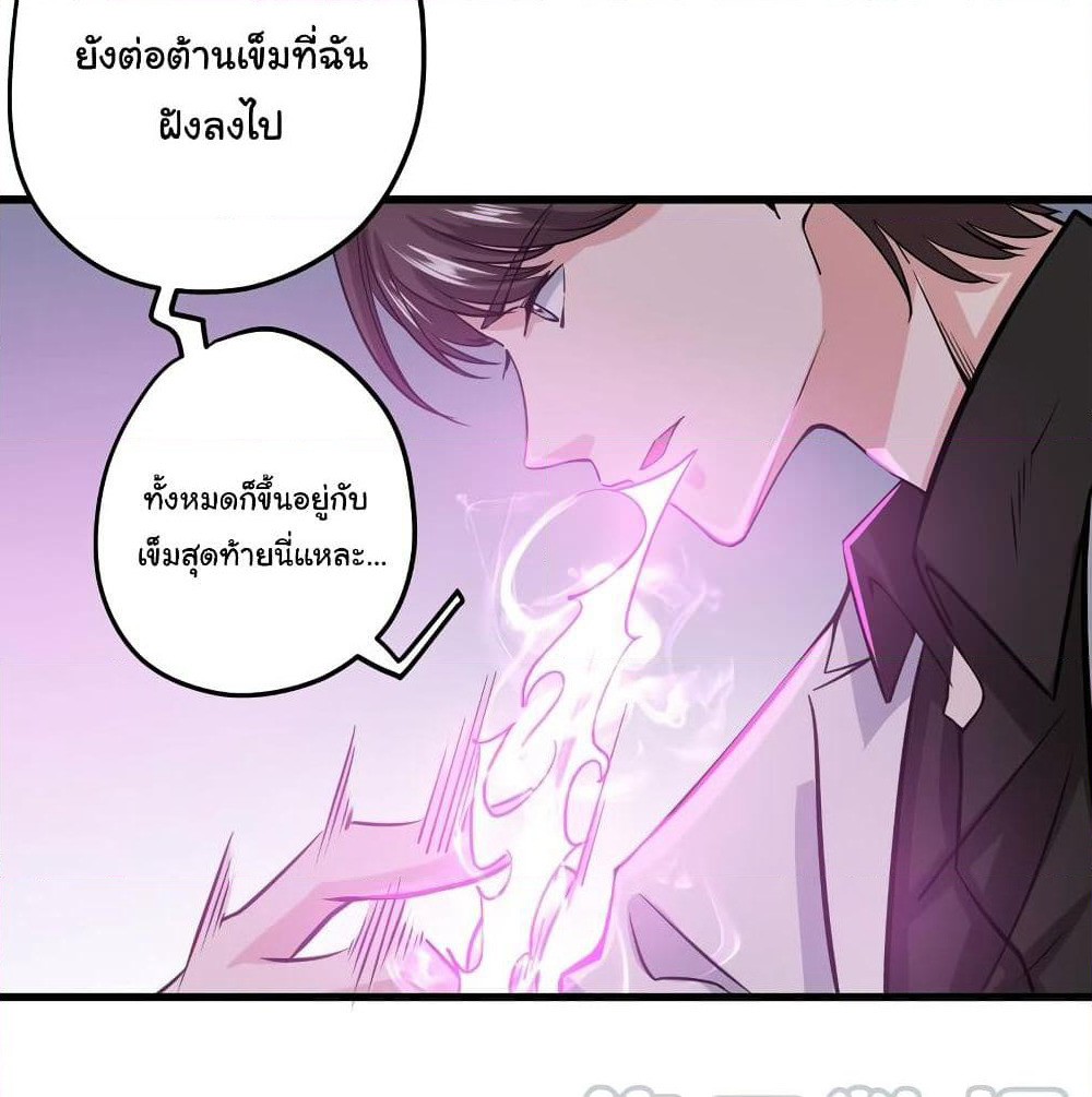 Peerless Doctor in the City page 56