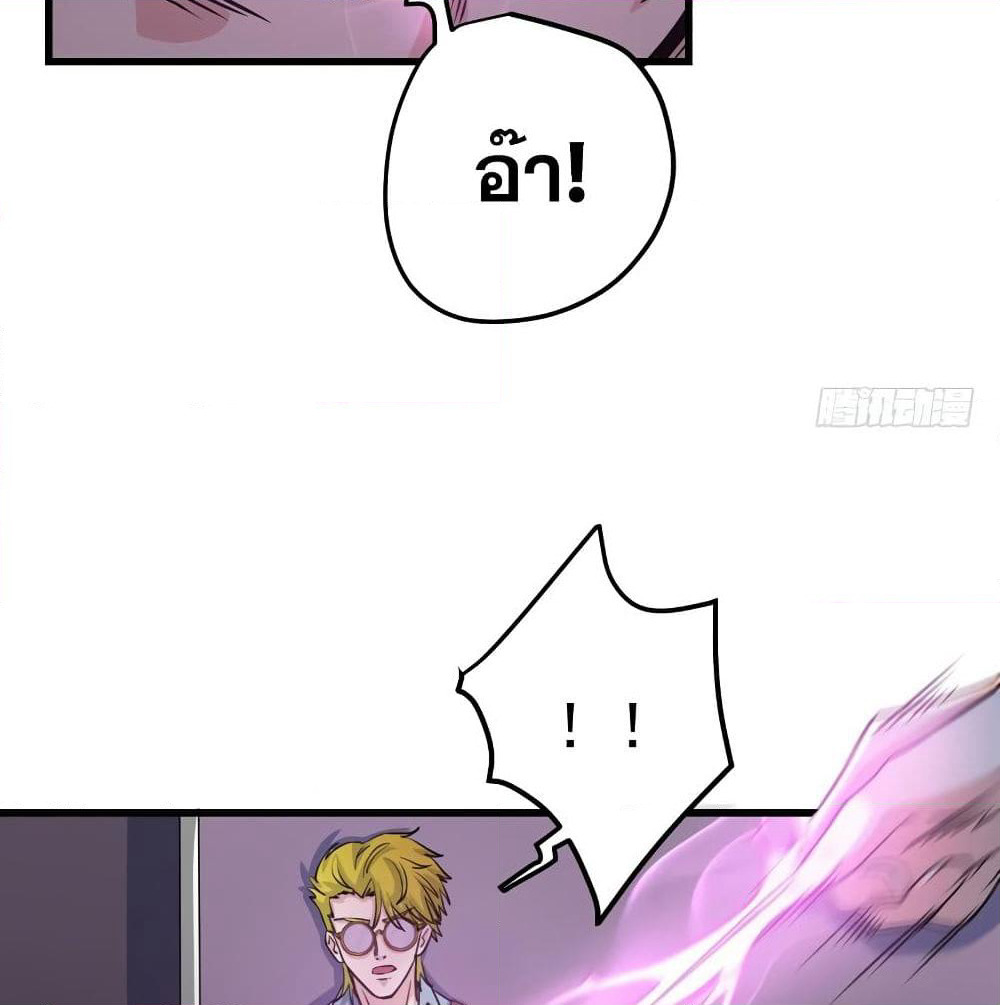 Peerless Doctor in the City page 58