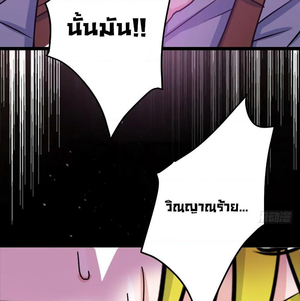 Peerless Doctor in the City page 61