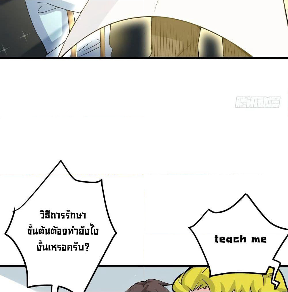 Peerless Doctor in the City page 5