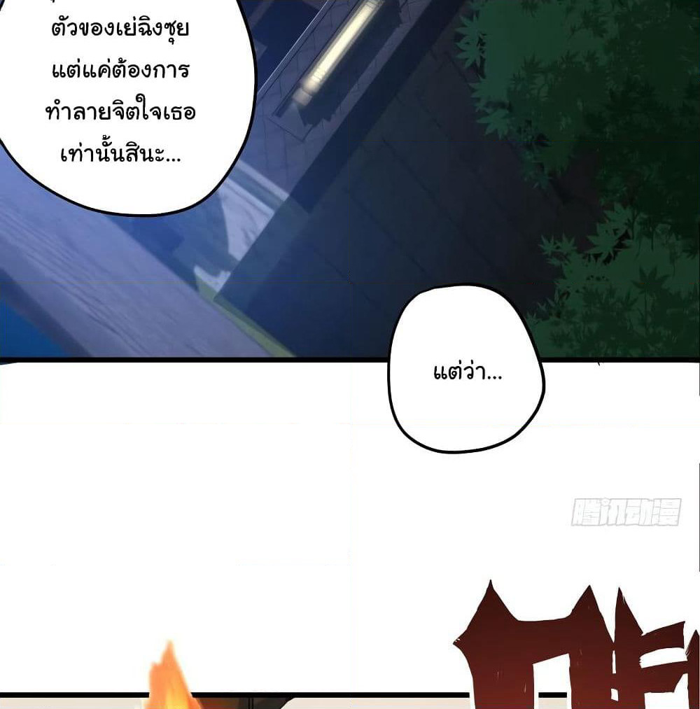 Peerless Doctor in the City page 11