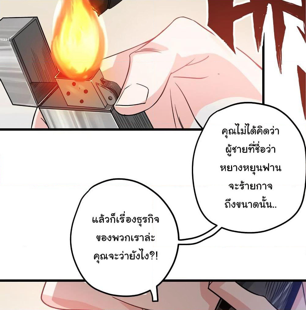 Peerless Doctor in the City page 12