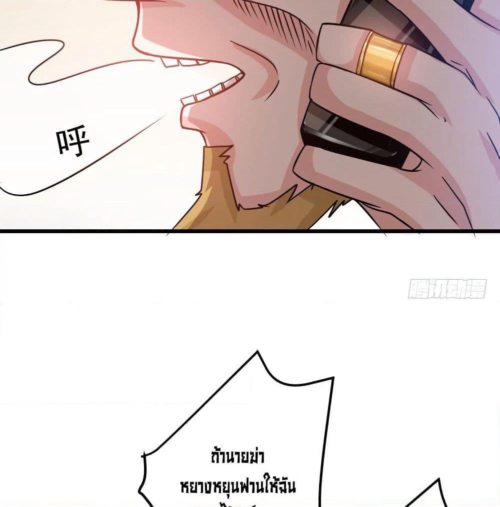 Peerless Doctor in the City page 13