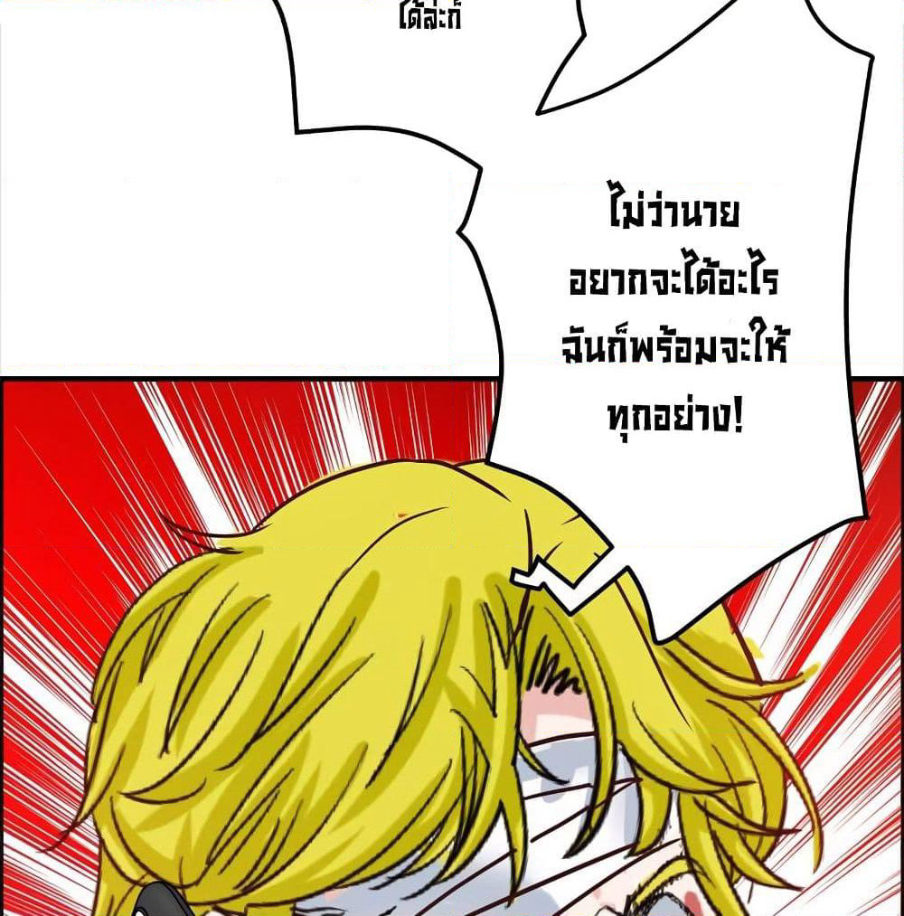 Peerless Doctor in the City page 14
