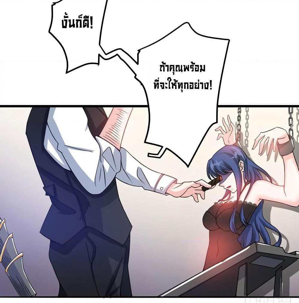 Peerless Doctor in the City page 17