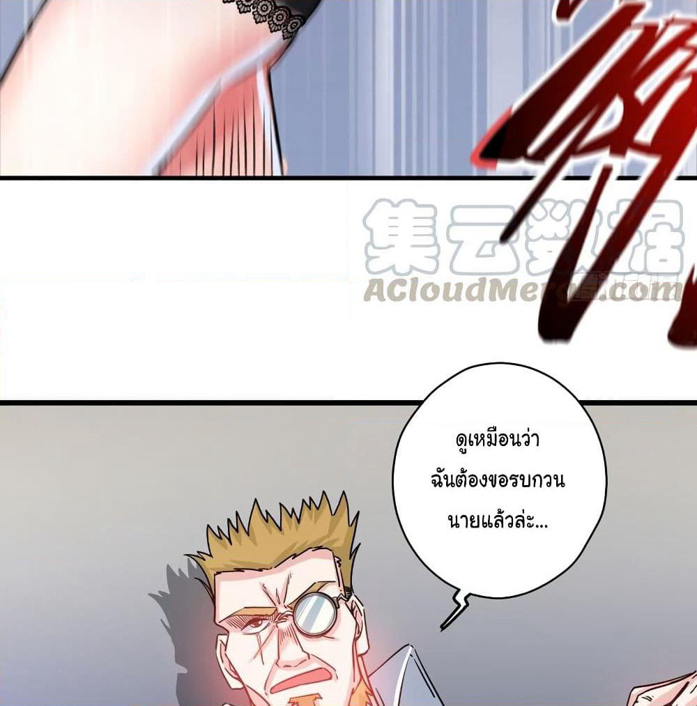 Peerless Doctor in the City page 21