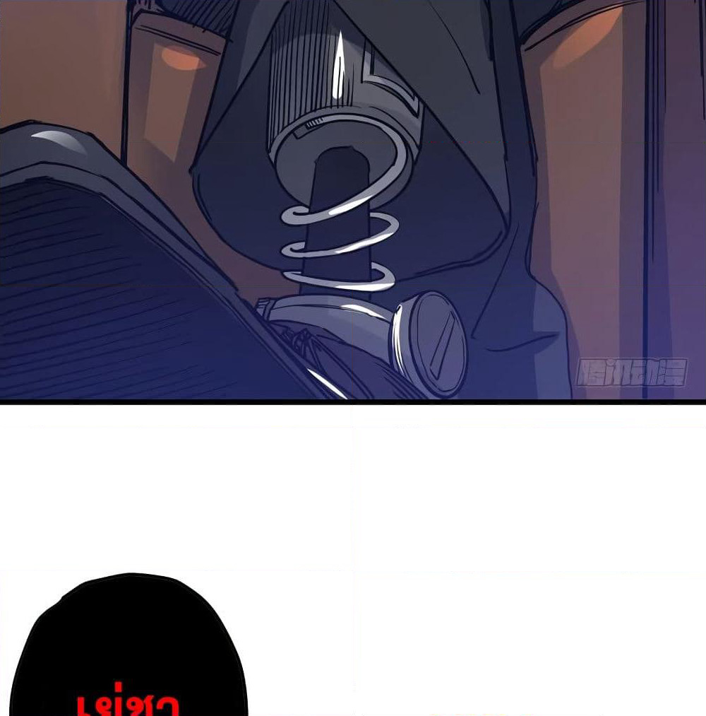Peerless Doctor in the City page 23