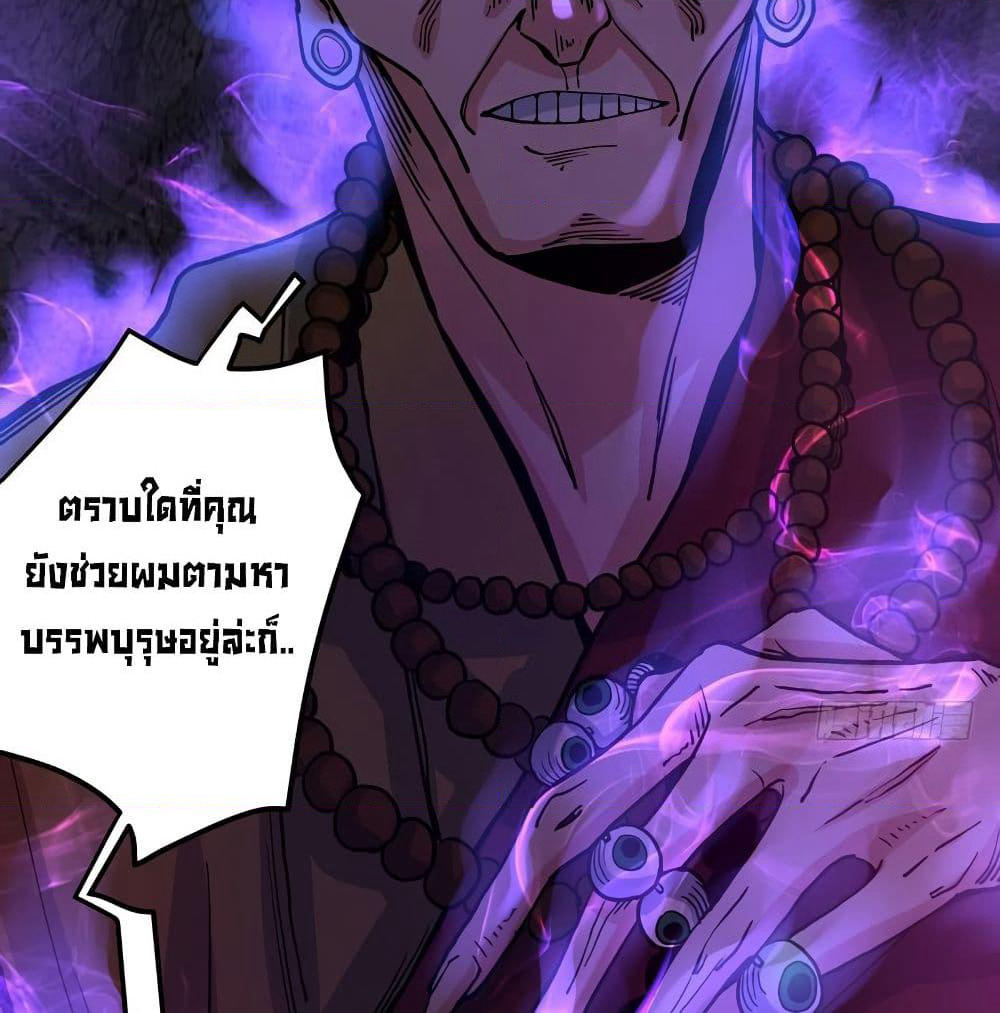 Peerless Doctor in the City page 26