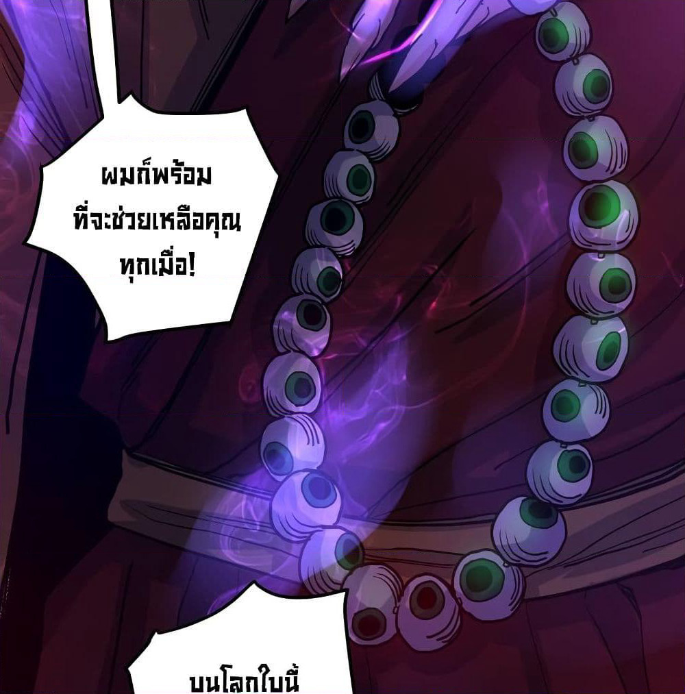 Peerless Doctor in the City page 27