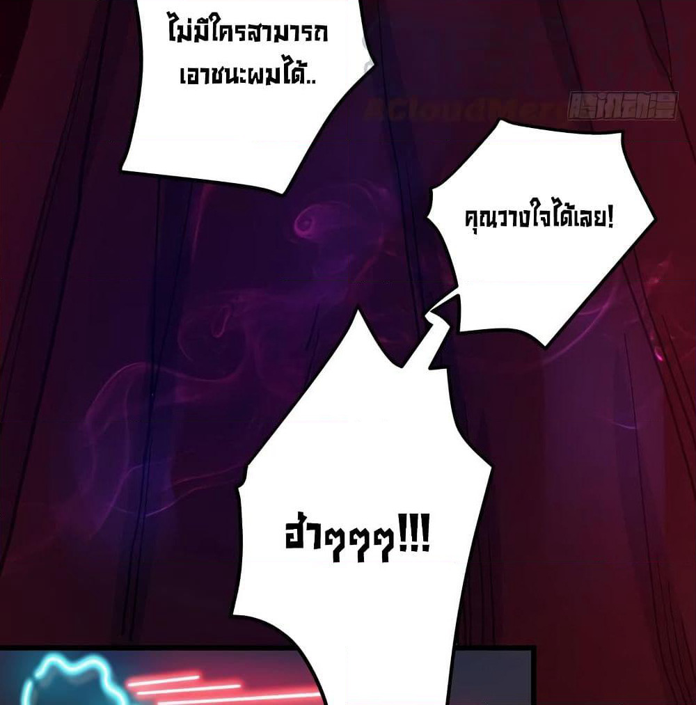Peerless Doctor in the City page 28