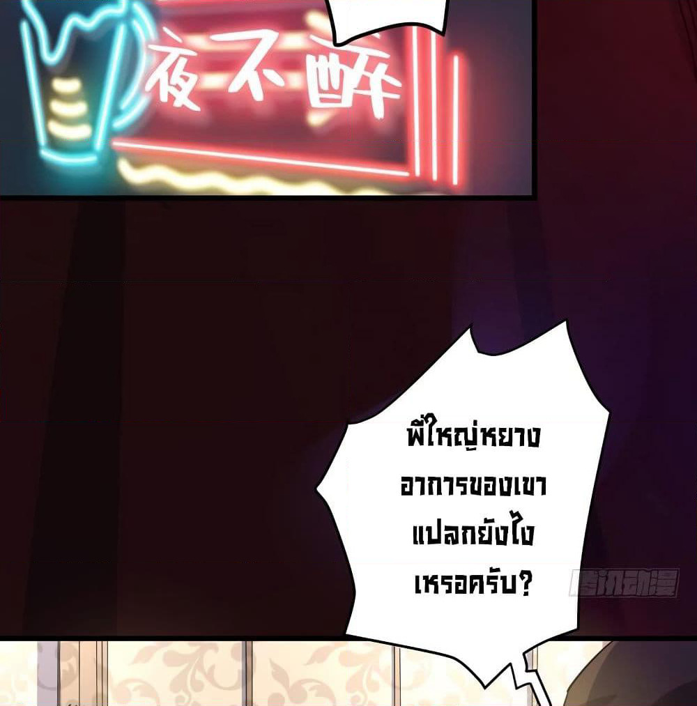 Peerless Doctor in the City page 29