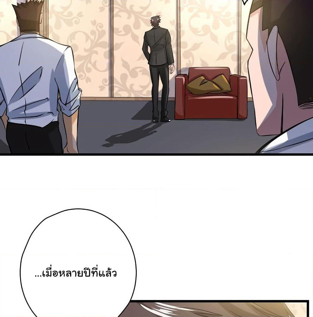 Peerless Doctor in the City page 30
