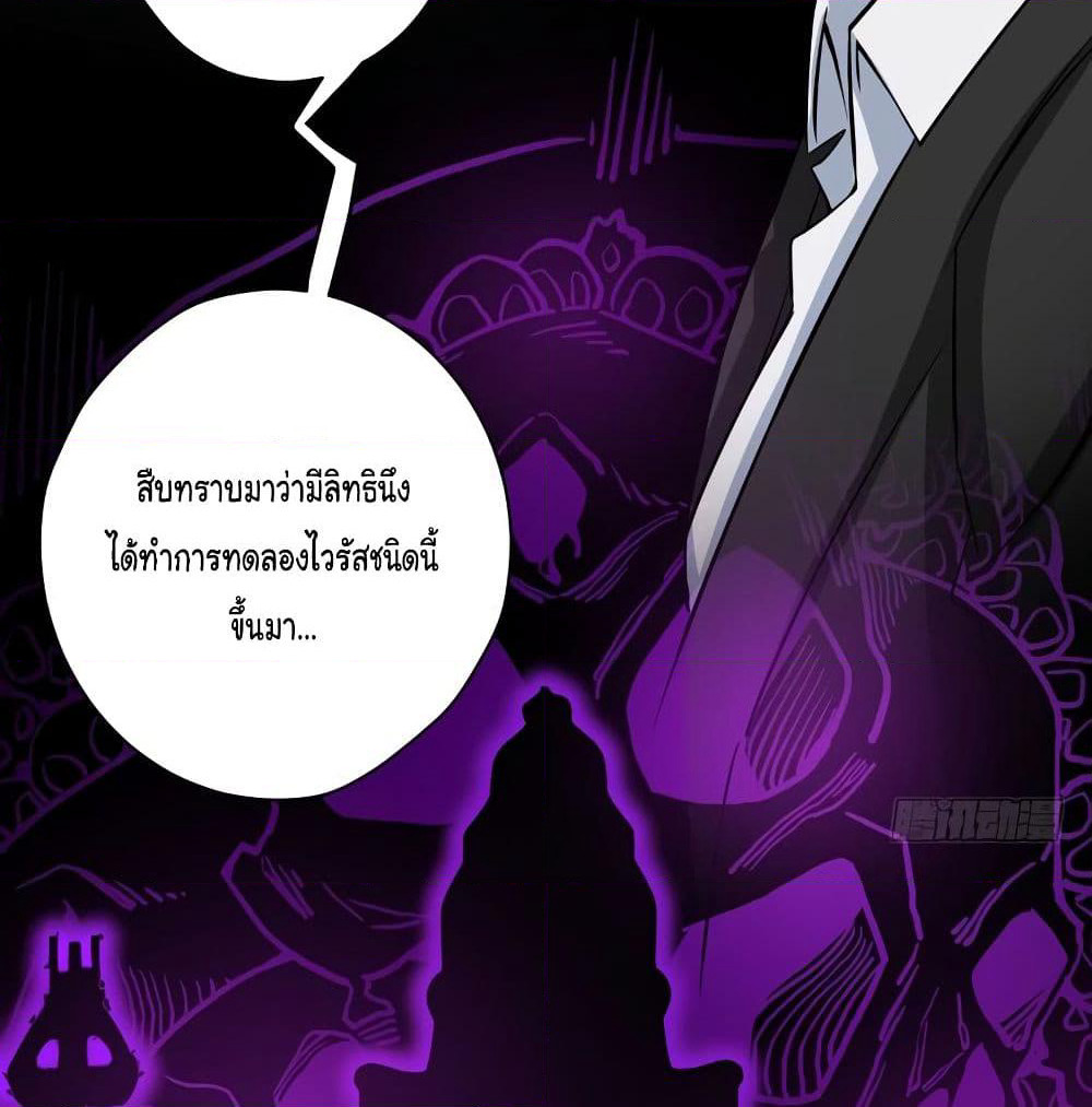 Peerless Doctor in the City page 36