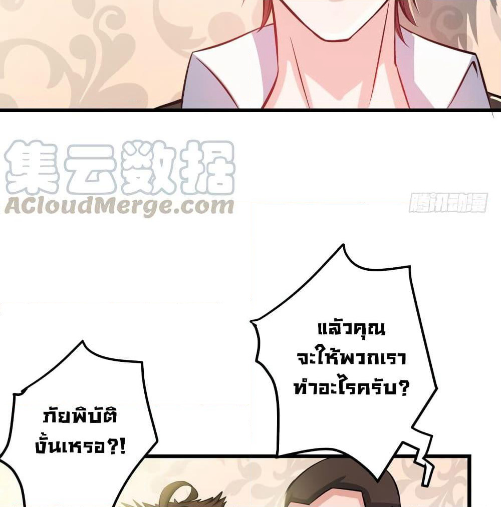 Peerless Doctor in the City page 40
